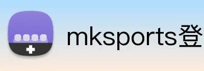 mksports登录入口 Logo